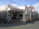 オーケーディスカウントスーパーマーケット妙蓮寺(スーパー)まで636m まるき荘