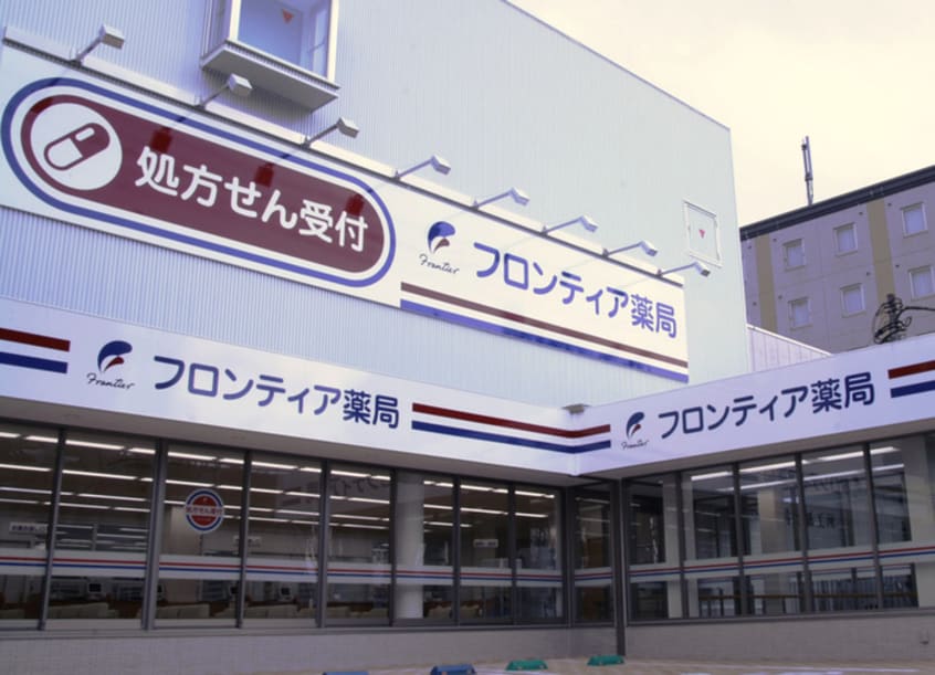 フロンティア薬局 麻溝台店(ドラッグストア)まで599m ポラリス北里