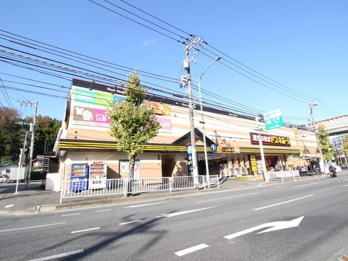 ドン・キホーテ 日野インター店(ディスカウントショップ)まで400m ハイツナカジマ