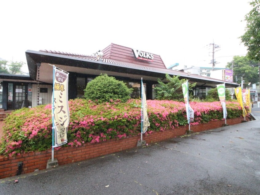 フォルクス 港南台店(その他飲食（ファミレスなど）)まで500m ハイツナカジマ