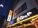 松のや(弁当屋)まで15m パークキューブ北松戸