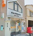 南品川四郵便局(郵便局)まで161m コ－ポ峰