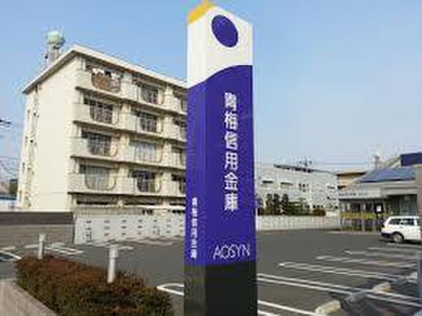 青梅信用金庫川越店(銀行)まで400m ラウレア川越