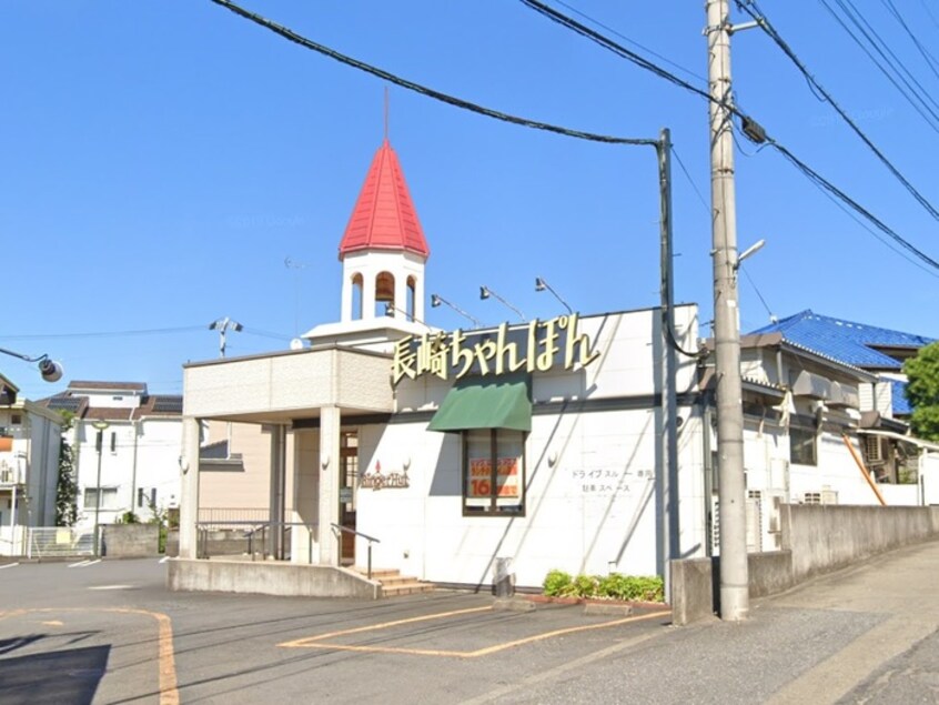 リンガーハット八王子山田駅前店(その他飲食（ファミレスなど）)まで800m ＮＡＧＡＫＩ　ＭＡＮＳＩＯＮ