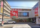 スギドラッグ　立川錦町店(ドラッグストア)まで627m マノワール８