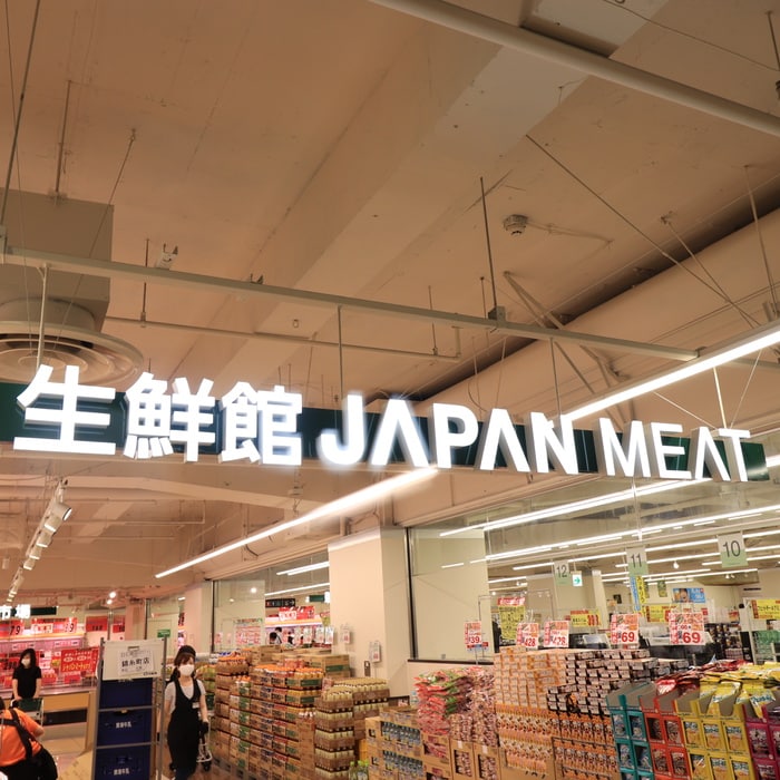 生鮮館(スーパー)まで333m リヴシティ錦糸町四番館