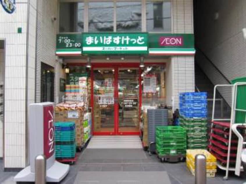 まいばすけっと曙橋駅前店(スーパー)まで199m ALERO市谷台町