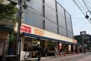 そうてつローゼン大口店(スーパー)まで303m 朝日プラザ大口(205)