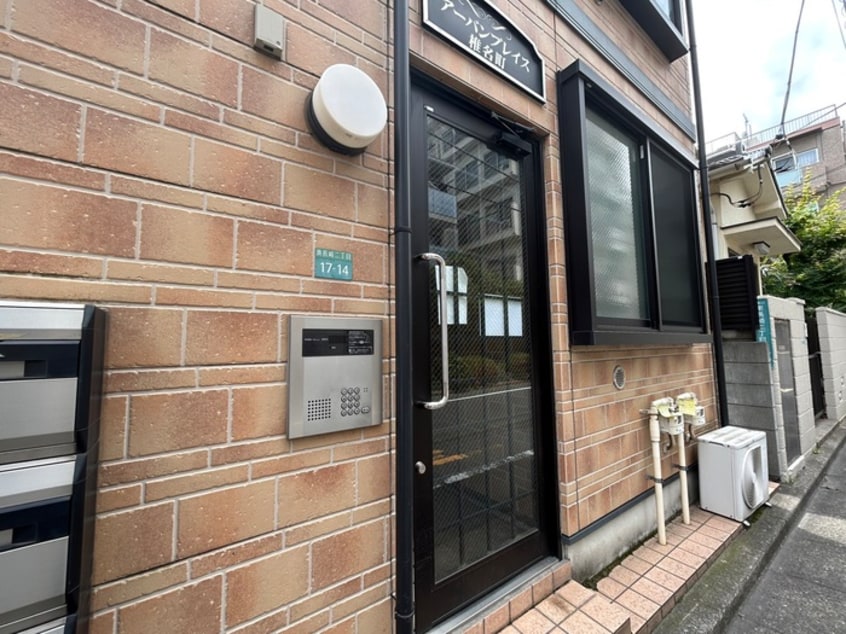 建物設備 アーバンプレイス椎名町