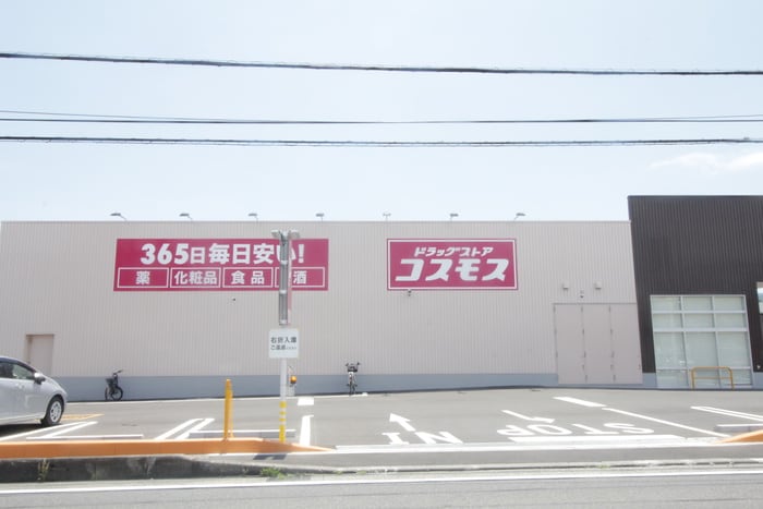 ドラッグストアコスモス新屋店(ドラッグストア)まで240m Y．クルメン