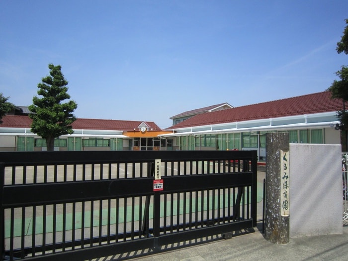 くるみ保育園(幼稚園/保育園)まで911m グランシャリオ