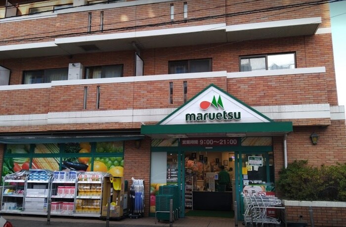 マルエツ二子玉川店(スーパー)まで400m ラ・セーヌ