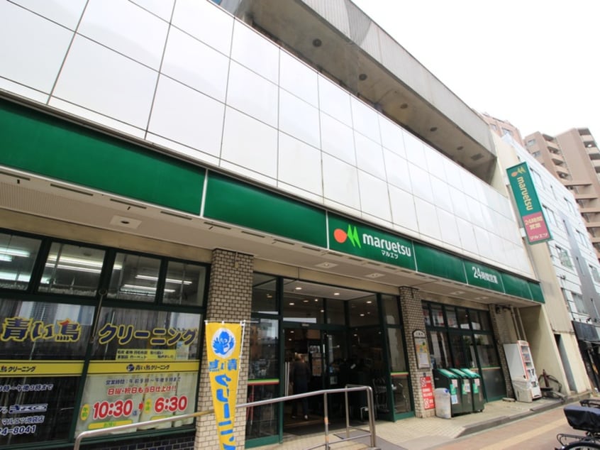 マルエツ池袋店(スーパー)まで230m Branche池袋Ⅲ