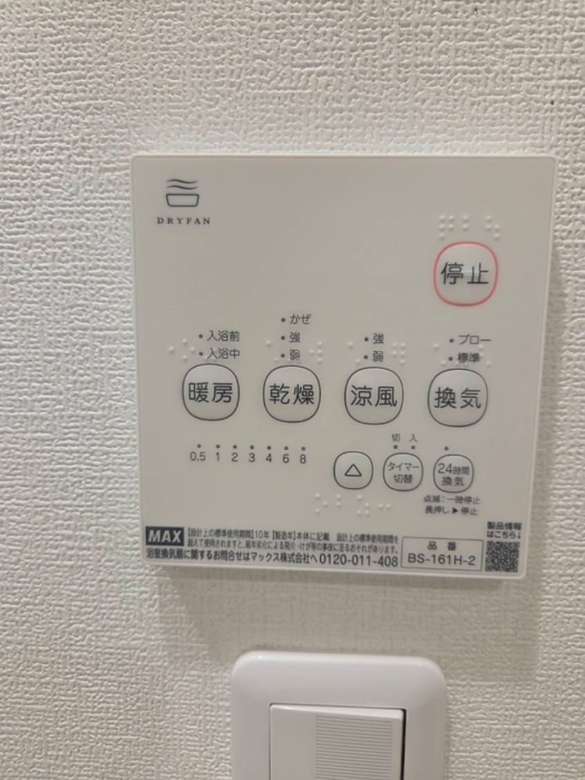 内観写真 ミント杉田