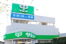 サミットストア西永福店(スーパー)まで640m フルール和泉