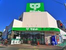 サミット(スーパー)まで428m Ｈｉｌｌｓ新検見川Ｃ棟