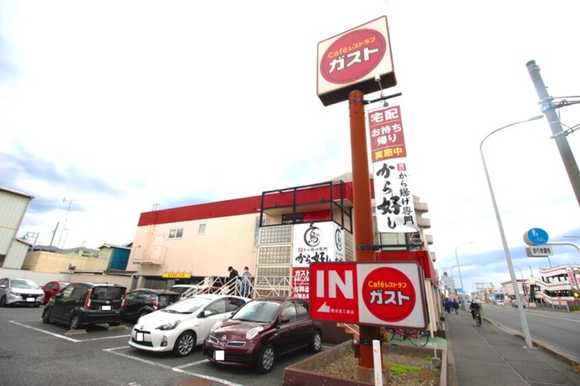 ガスト横須賀三春店(その他飲食（ファミレスなど）)まで613m エルミタージュ堀ノ内