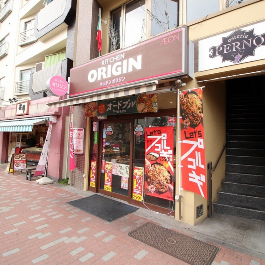 オリジン弁当(弁当屋)まで1020m コーポ・ハマ