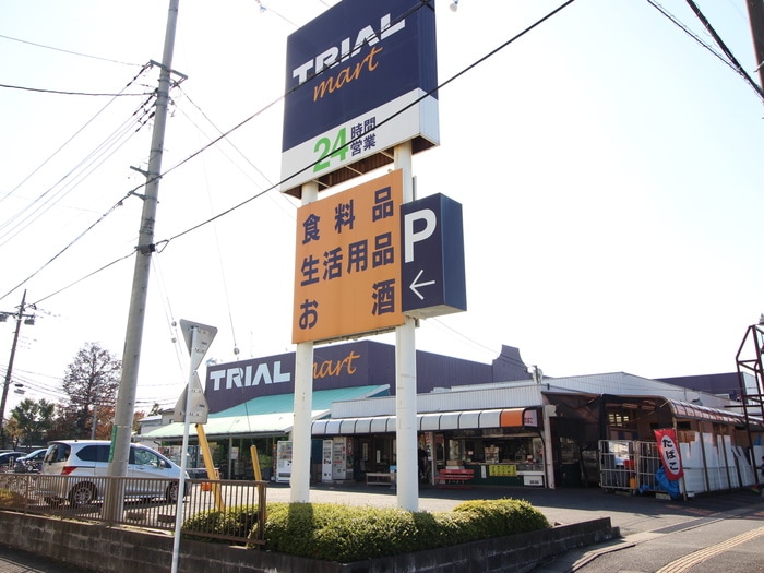 TRIAL(スーパー)まで350m ハイツ・アルファ－