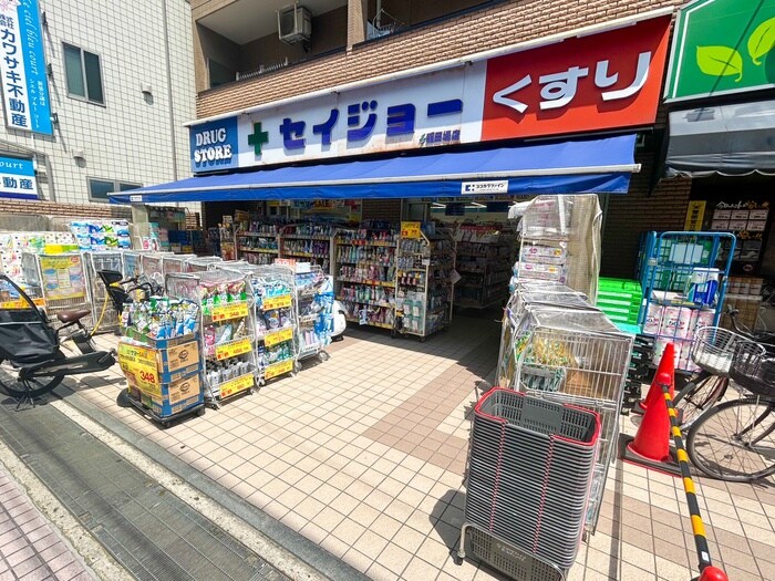 くすりのセイジョー(ドラッグストア)まで131m Villetta稲田堤A