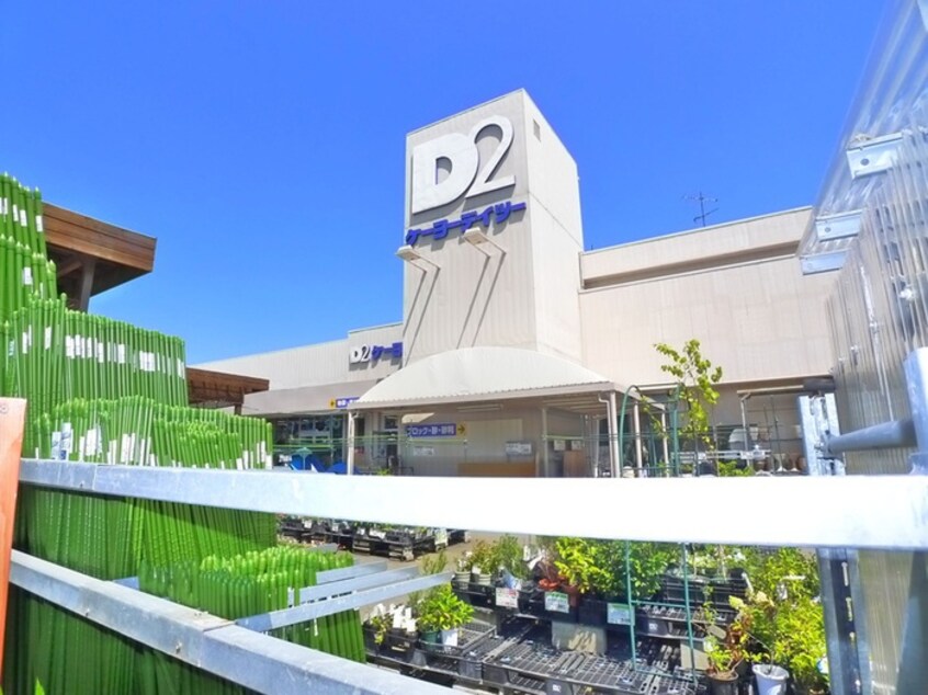 ケーヨーデイツー(電気量販店/ホームセンター)まで480m ニューコートくぬぎ山