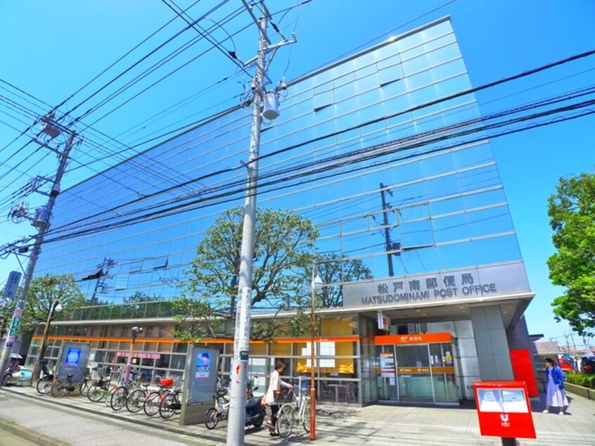 松戸南郵便局(郵便局)まで965m ニューコートくぬぎ山