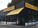 幸楽苑川千年店(その他飲食（ファミレスなど）)まで600m 富士見ハイツ