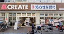 クリエイトS・D小田急鵠沼海岸駅店(ドラッグストア)まで450m フォレスタ鵠沼