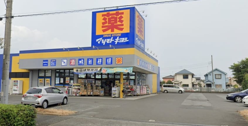 マツモトキヨシ(ドラッグストア)まで399m サンハイツ
