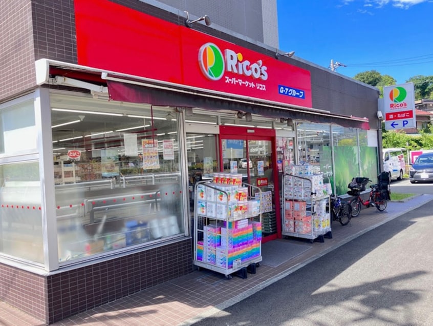 スーパーマーケット(スーパー)まで140m オセアン新沢ビル