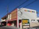 まんまる保育園(幼稚園/保育園)まで310m スタ－ハイム