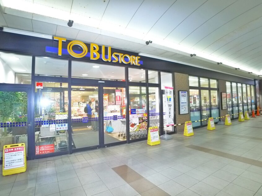 東武ストア(スーパー)まで1040m Wisteria