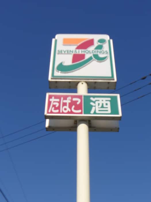 セブンイレブン(コンビニ)まで316m サンピュア－Ｃ棟