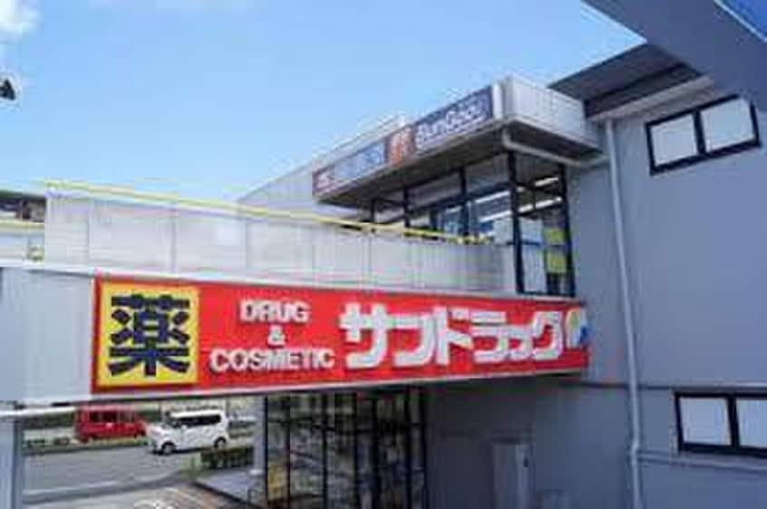 サンドラッグ 北山田店(ドラッグストア)まで608m フラッツリド都筑