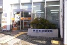 横浜永田郵便局(郵便局)まで600m トラッド保土ケ谷