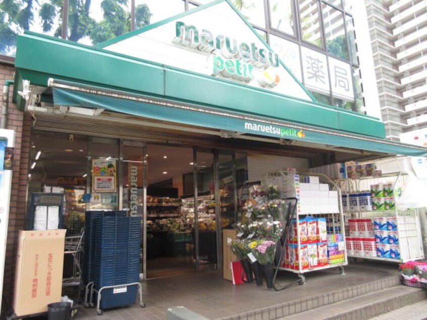 マルエツプチ西大井駅前店(スーパー)まで792m Bon Marche Oimachi　01