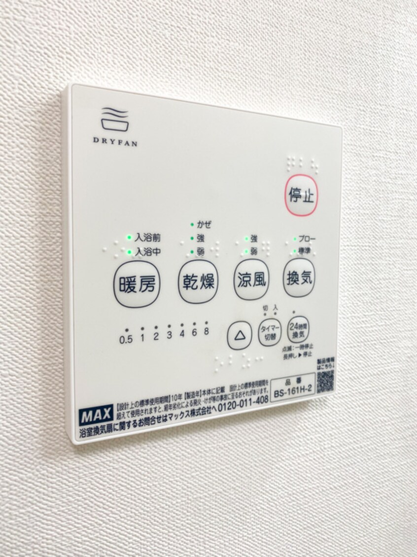 内観写真 アンドベース