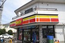 デイリーヤマザキ多摩堤通り店(コンビニ)まで466m コーポ田中