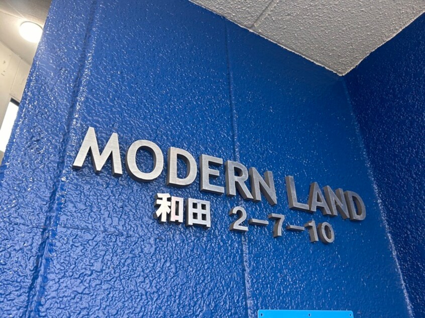 外観写真 MODERN LAND