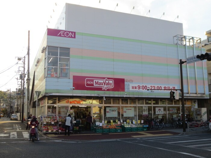 マックスバリュエクスプレス横浜和田町店(スーパー)まで140m MODERN LAND