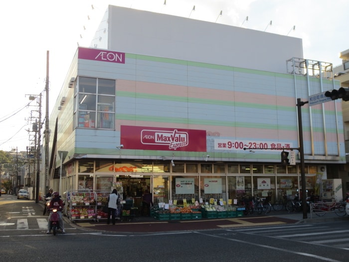 マックスバリュエクスプレス横浜和田町店(スーパー)まで140m MODERN LAND