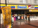 ミニストップ(コンビニ)まで150m コスモハイツ上原