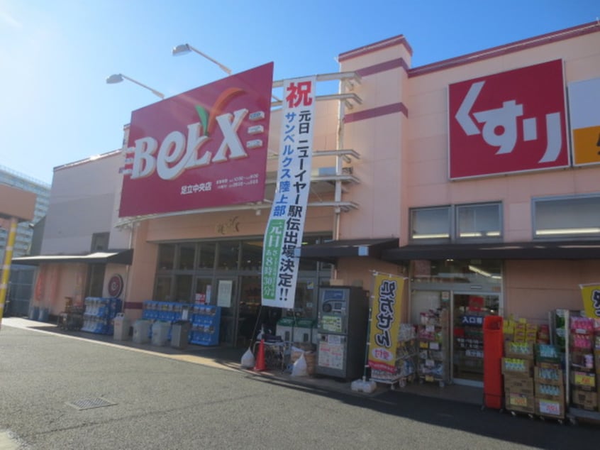 ベルクス(スーパー)まで510m コートアオイ