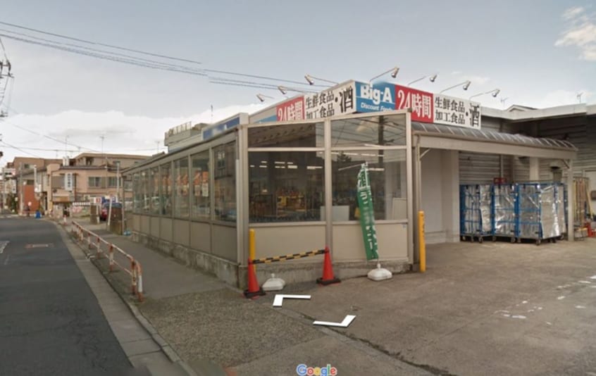 Ｂｉｇ－Ａ(スーパー)まで270m コートアオイ