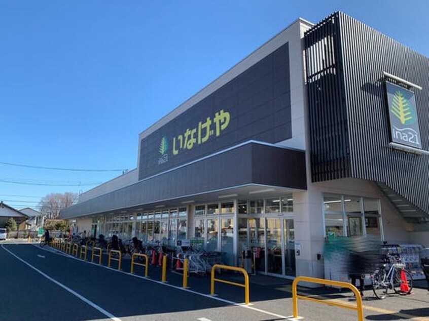 ina21 小平鈴木町店(スーパー)まで289m ブランド－ル富士Ⅰ
