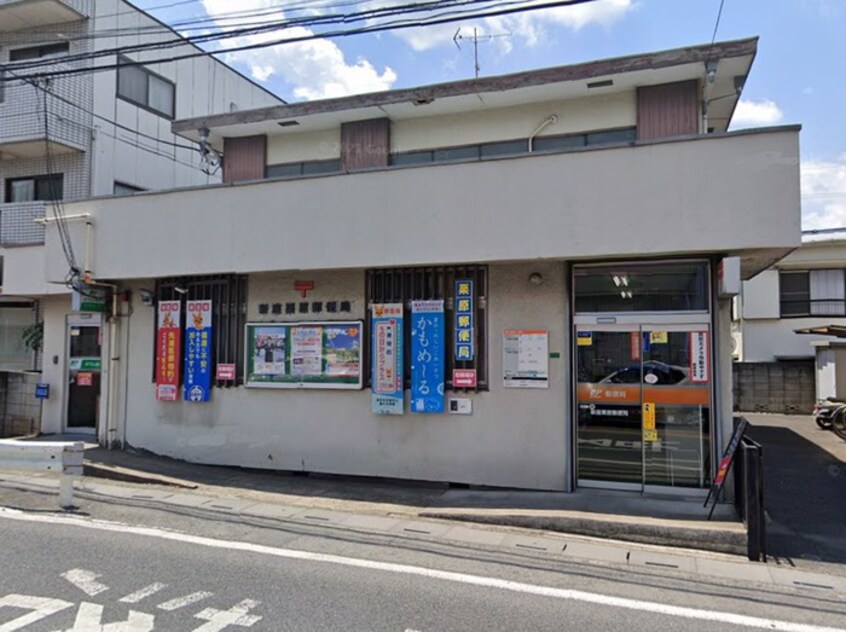 新座栗原郵便局(郵便局)まで100m 森田マンション ２