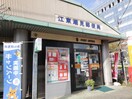 江東潮見郵便局(郵便局)まで550m ｻﾞ･ﾌﾟﾚﾐｱﾑｷｭｰﾌﾞG潮見(311)