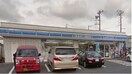 ローソン 藤沢遠藤永山店(コンビニ)まで135m 拓殖ハイツ