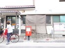 長坂郵便局(郵便局)まで259m 岩澤ハイツ