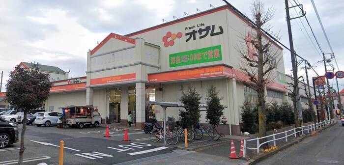 オザム　栄町店(スーパー)まで800m コスモスハイツ